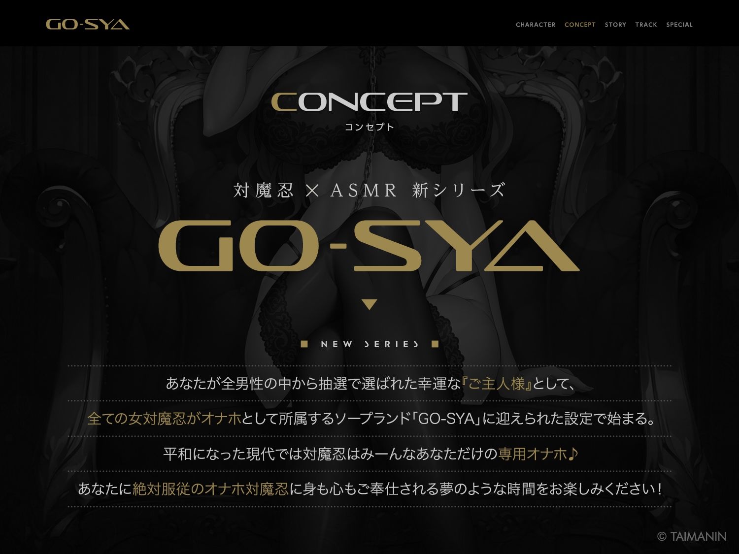 対魔忍RPGX 【高級ソープランドGO-SYA】あなただけのオナホ対魔忍 井河アサギ嬢〜最強の対魔忍が全身密着＆舐め洗いで徹底ご奉仕いたします〜 サンプル2ページ目