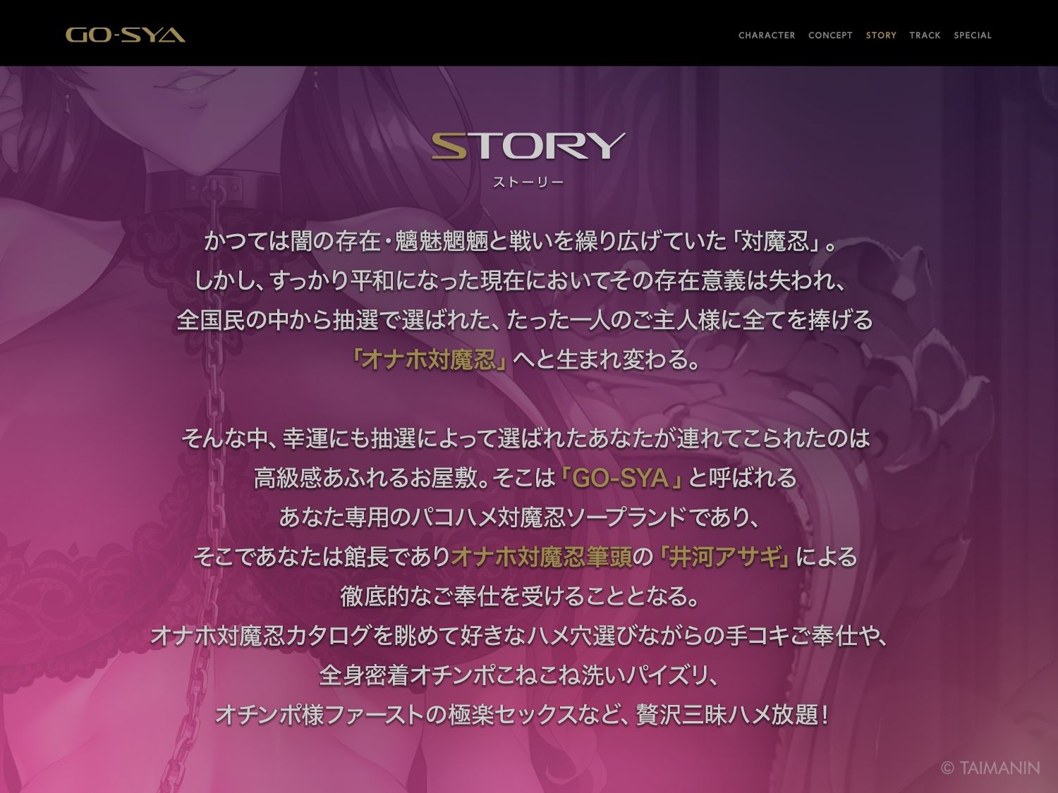 対魔忍RPGX 【高級ソープランドGO-SYA】あなただけのオナホ対魔忍 井河アサギ嬢〜最強の対魔忍が全身密着＆舐め洗いで徹底ご奉仕いたします〜 サンプル3ページ目