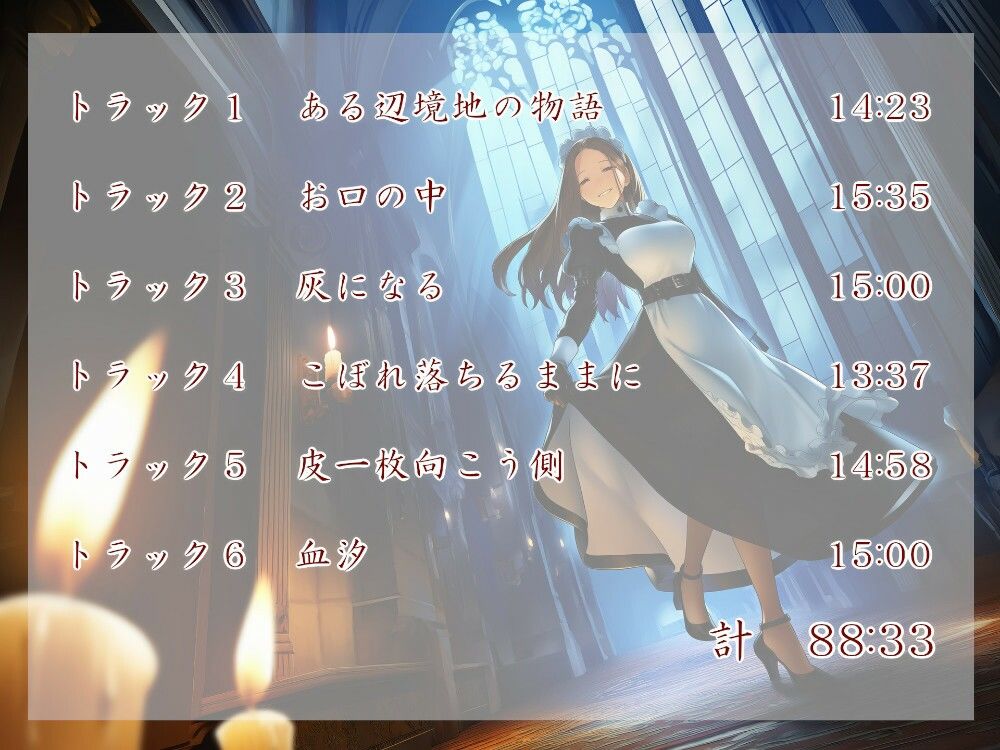 Geschichte der Eisener Mark. Jetzt サンプル4ページ目