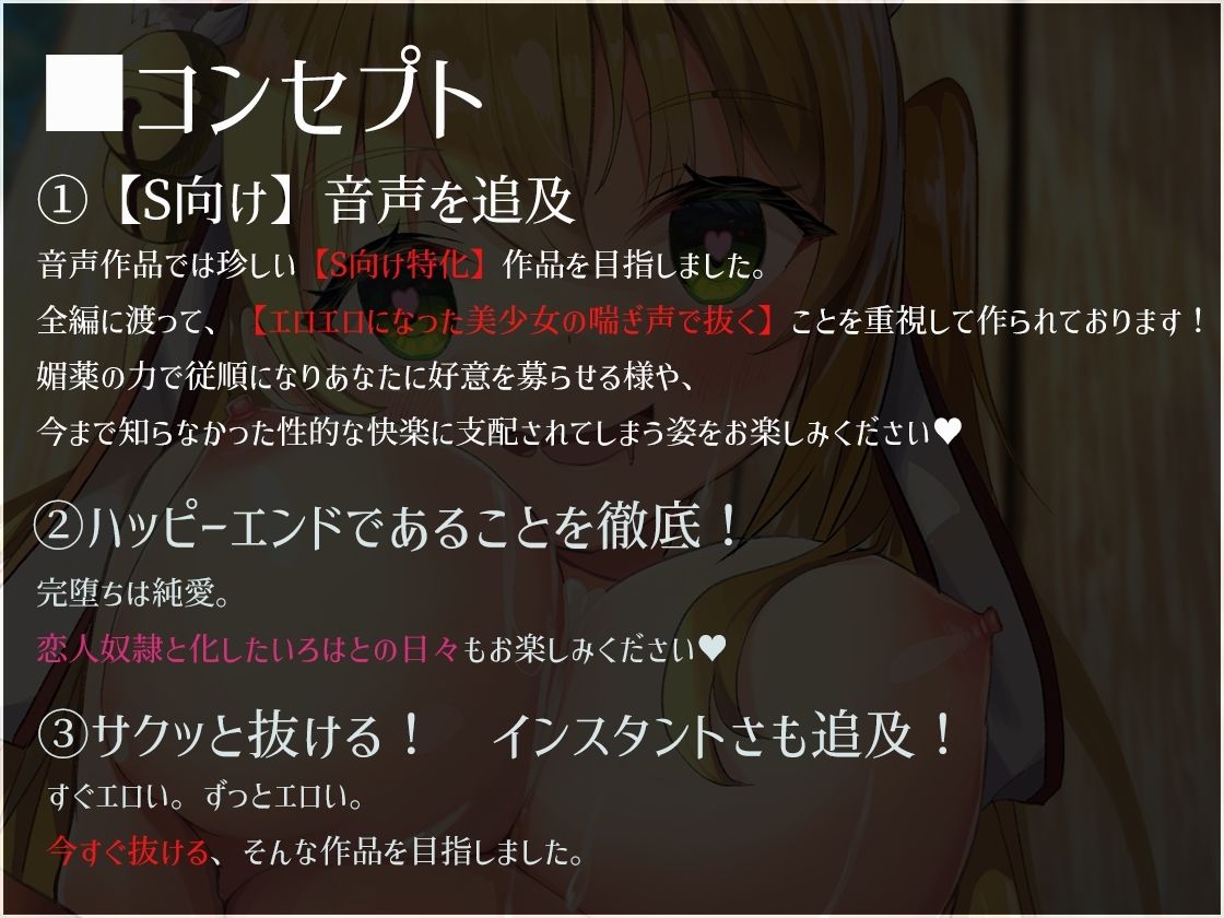 【S向け】超凄い媚薬でキメセク調教⇒即堕ちハッピーエンド♪〜世話焼き〇リ×巫女×ケモミミ〜【純愛洗脳】 サンプル4ページ目