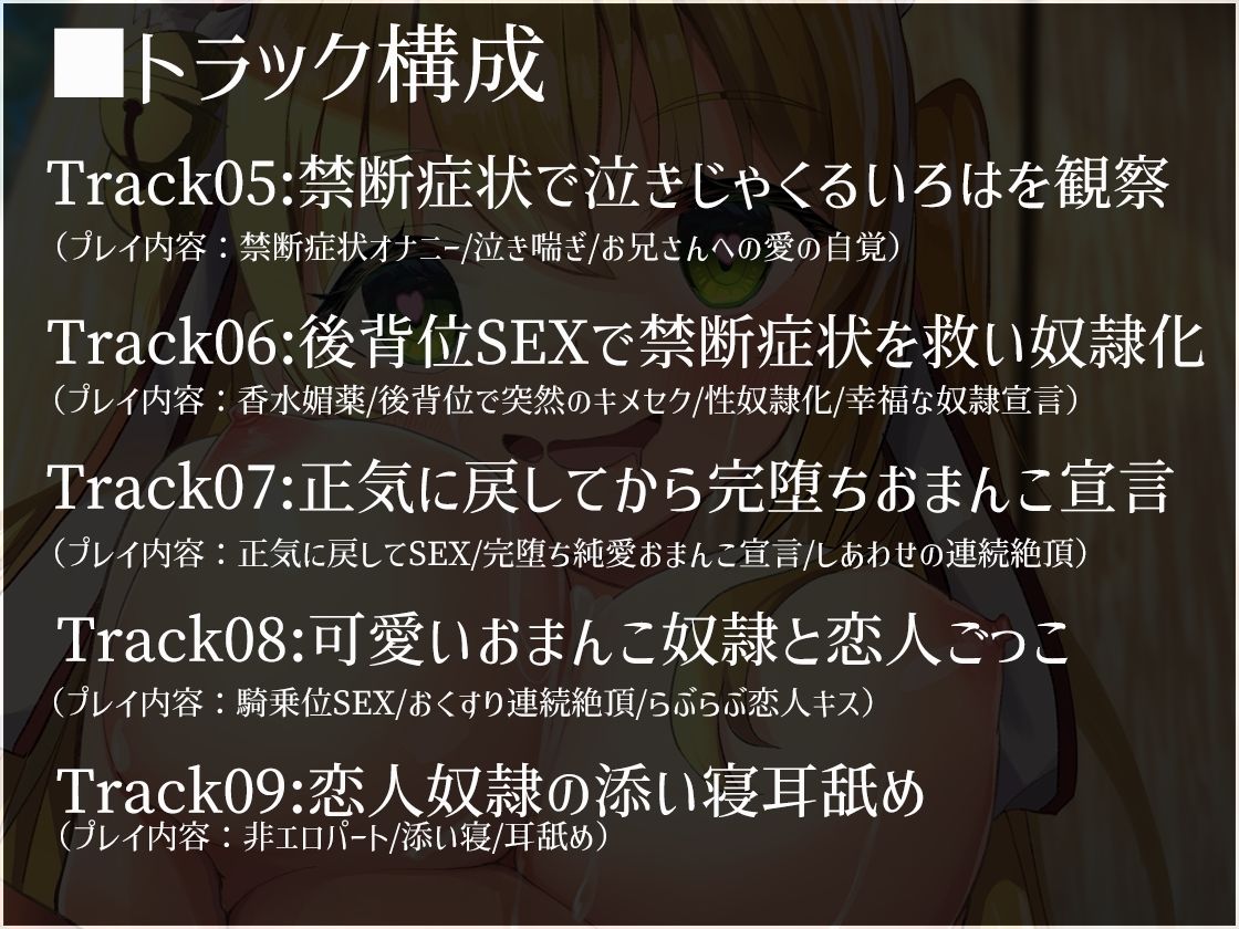【S向け】超凄い媚薬でキメセク調教⇒即堕ちハッピーエンド♪〜世話焼き〇リ×巫女×ケモミミ〜【純愛洗脳】 サンプル6ページ目