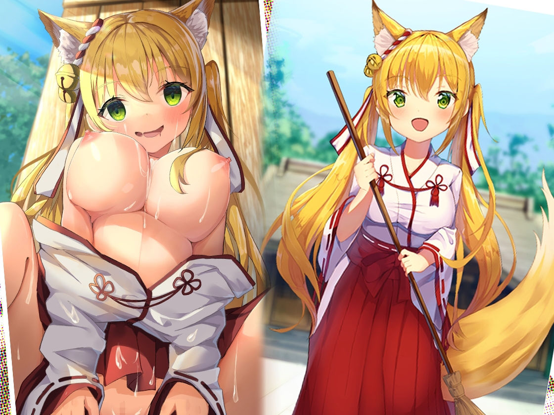 【S向け】超凄い媚薬でキメセク調教⇒即堕ちハッピーエンド♪〜世話焼き〇リ×巫女×ケモミミ〜【純愛洗脳】 サンプル7ページ目