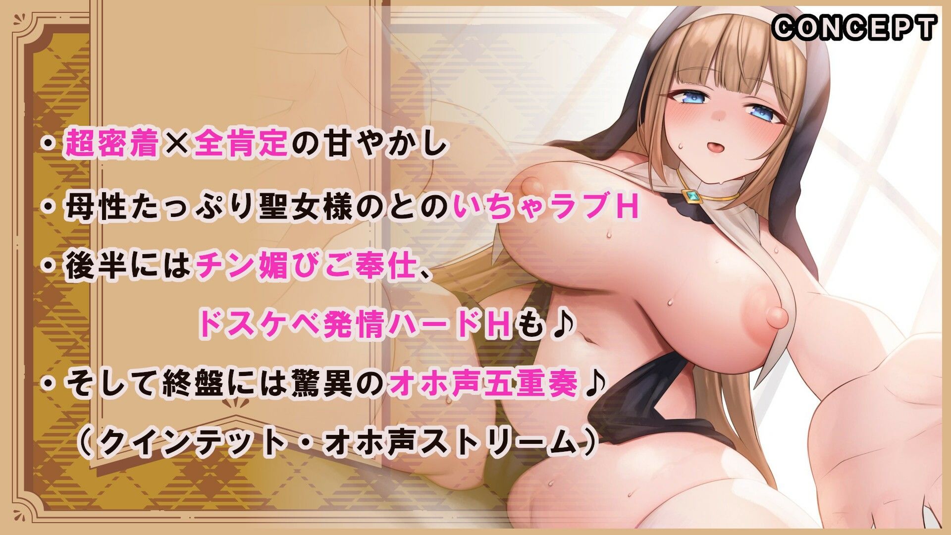 全肯定スケベ聖女様の超密着×あまラブご奉仕♪【耳元ごっくん/分身魔法ハーレムH/W耳舐め/孕ませ/オホ声五重奏】 サンプル2ページ目