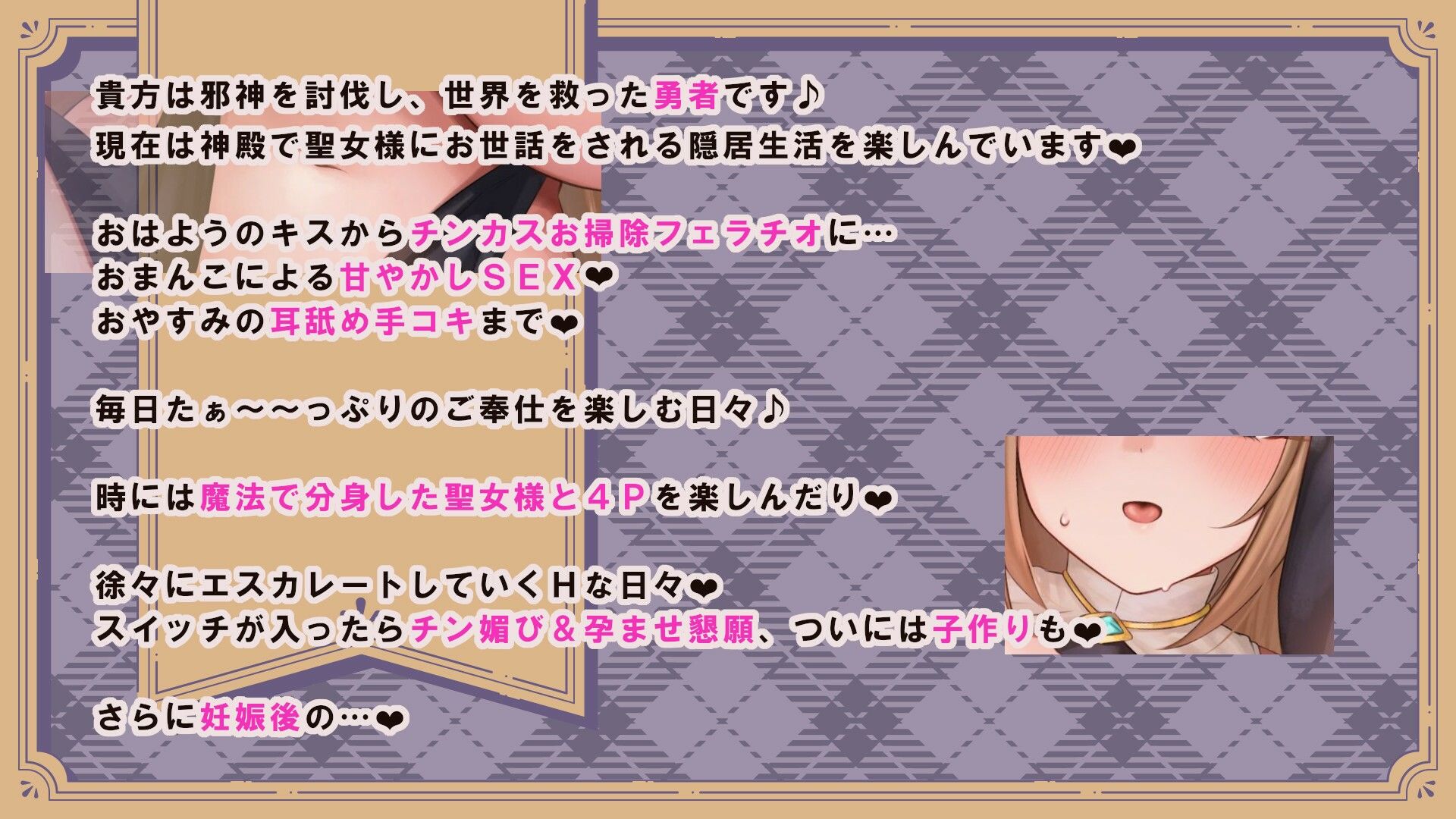 全肯定スケベ聖女様の超密着×あまラブご奉仕♪【耳元ごっくん/分身魔法ハーレムH/W耳舐め/孕ませ/オホ声五重奏】 サンプル3ページ目