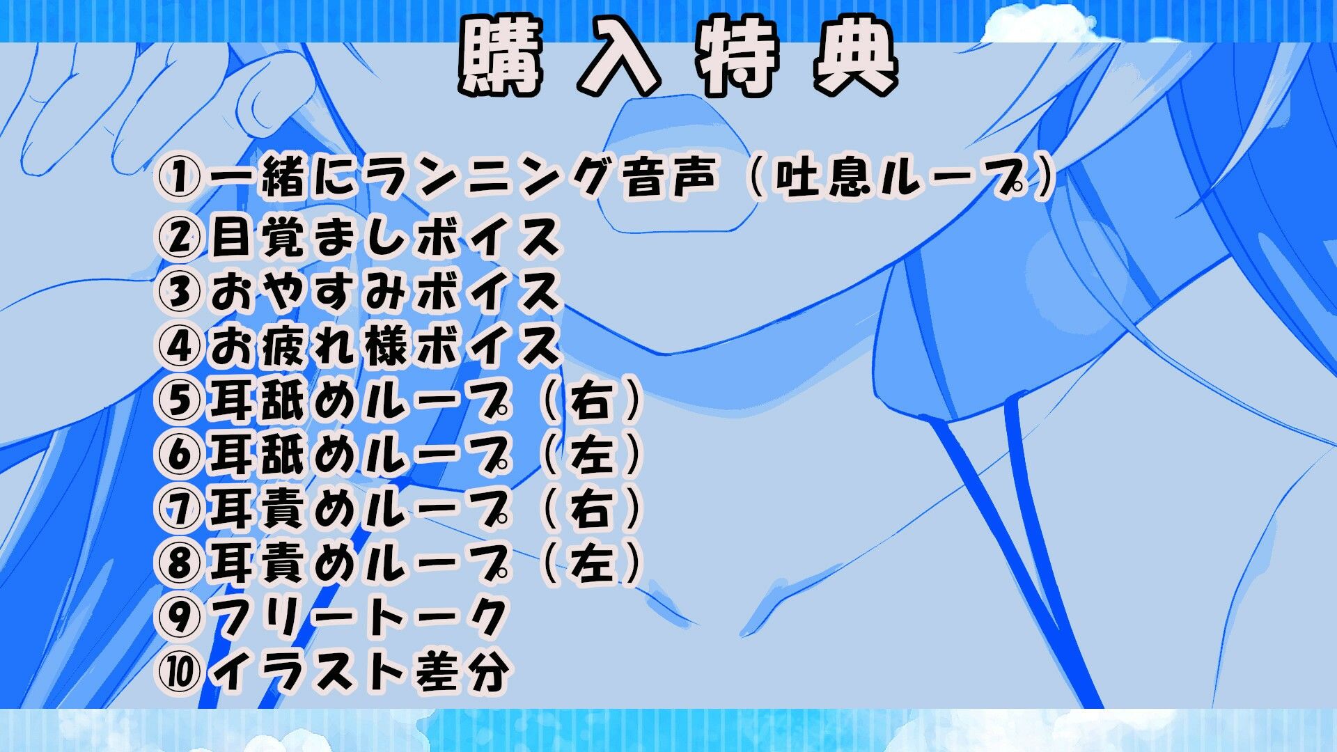 【10大特典】幼馴染のドスケベ野球部JKマネといちゃラブ×超密着アオハルH【オホ声/応援/ご奉仕】 サンプル1ページ目