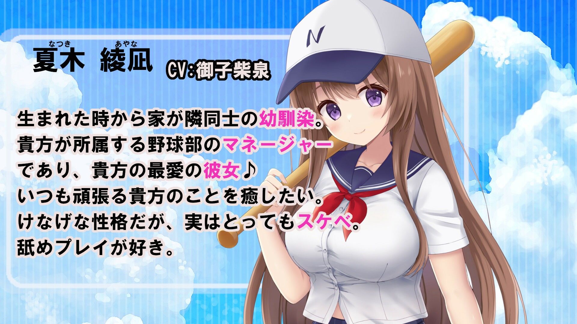 【10大特典】幼馴染のドスケベ野球部JKマネといちゃラブ×超密着アオハルH【オホ声/応援/ご奉仕】 サンプル3ページ目