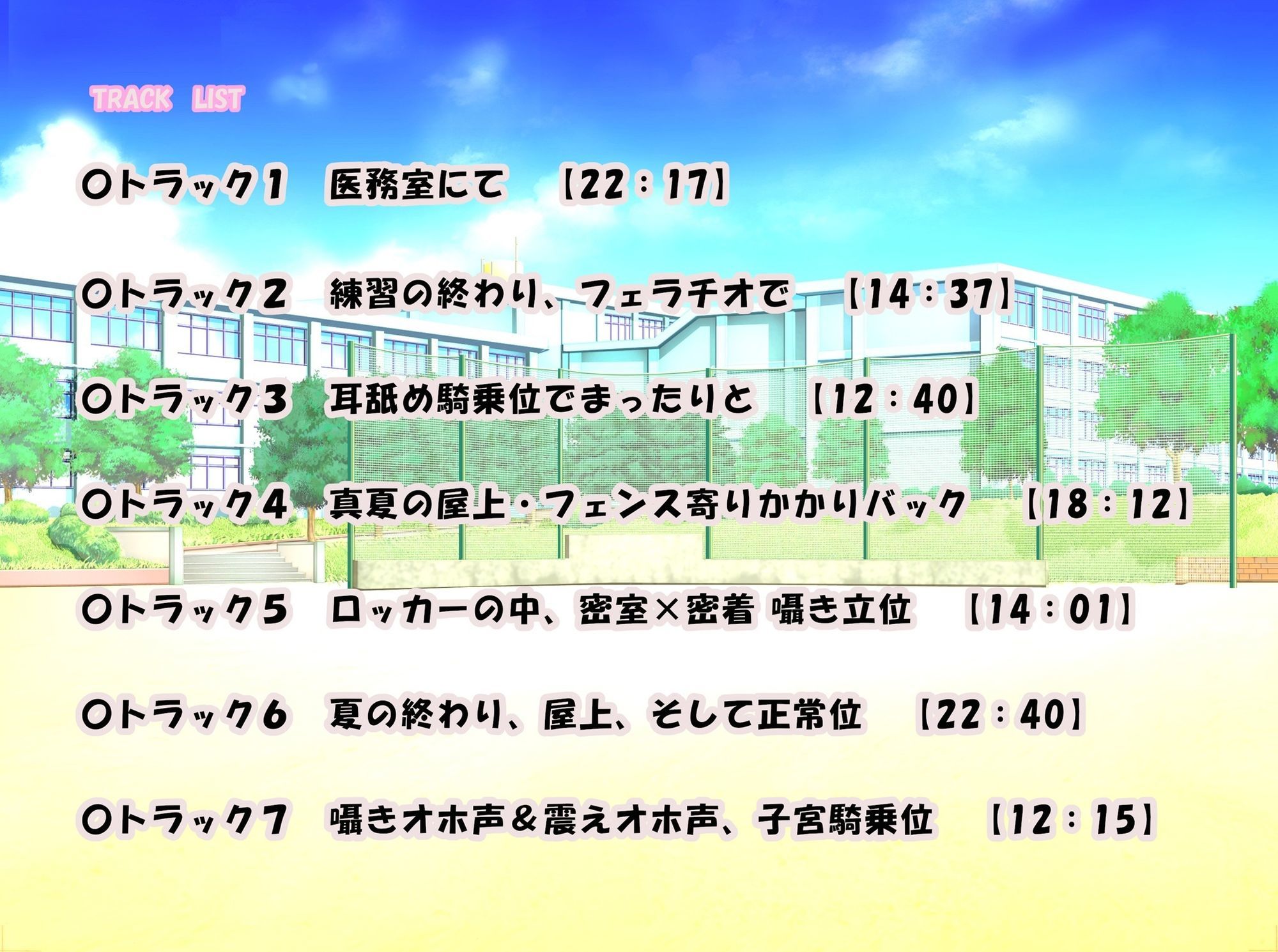 【10大特典】幼馴染のドスケベ野球部JKマネといちゃラブ×超密着アオハルH【オホ声/応援/ご奉仕】 サンプル5ページ目