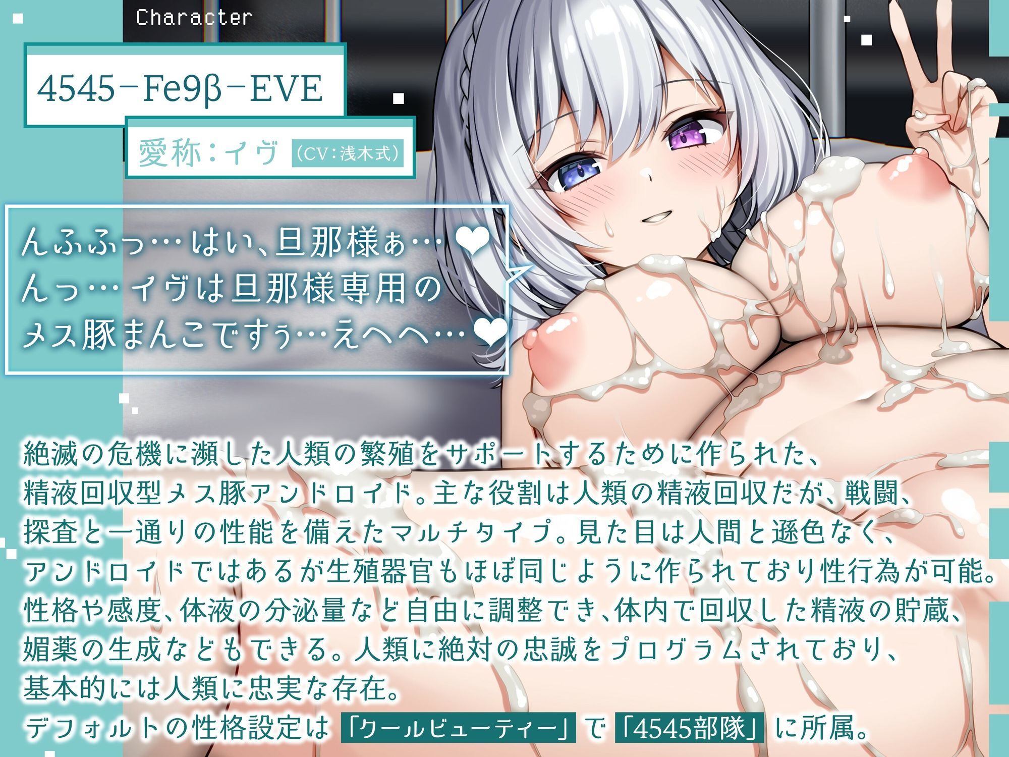 【終末彼女.02】アンドロイドの役割【CV:浅木式】【バイノーラル/KU100】 サンプル2ページ目