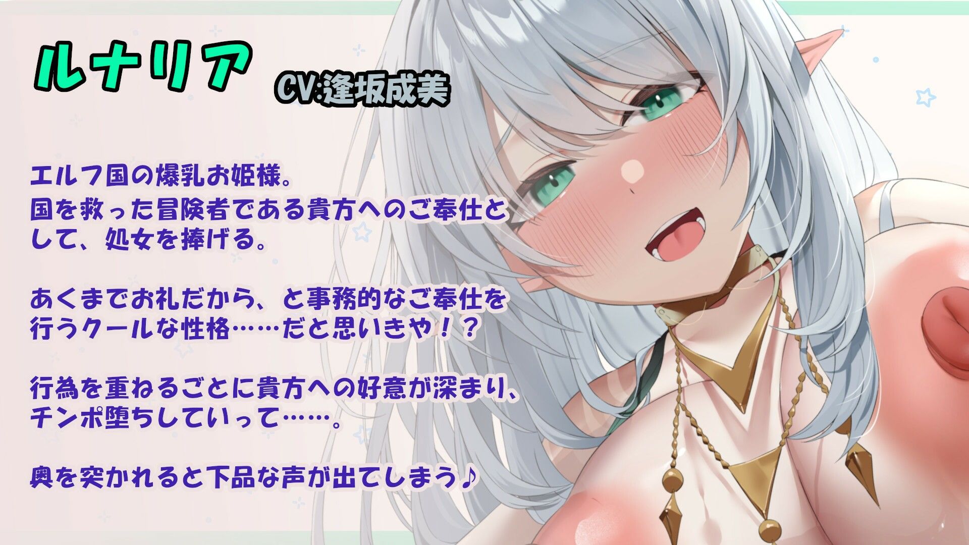 【8大特典】クールなエルフ姫の事務的ご奉仕〜次第にいちゃらぶH、本気のドスケベ超密着妊活からの孕ませへ発展していく話〜【KU100】 サンプル1ページ目