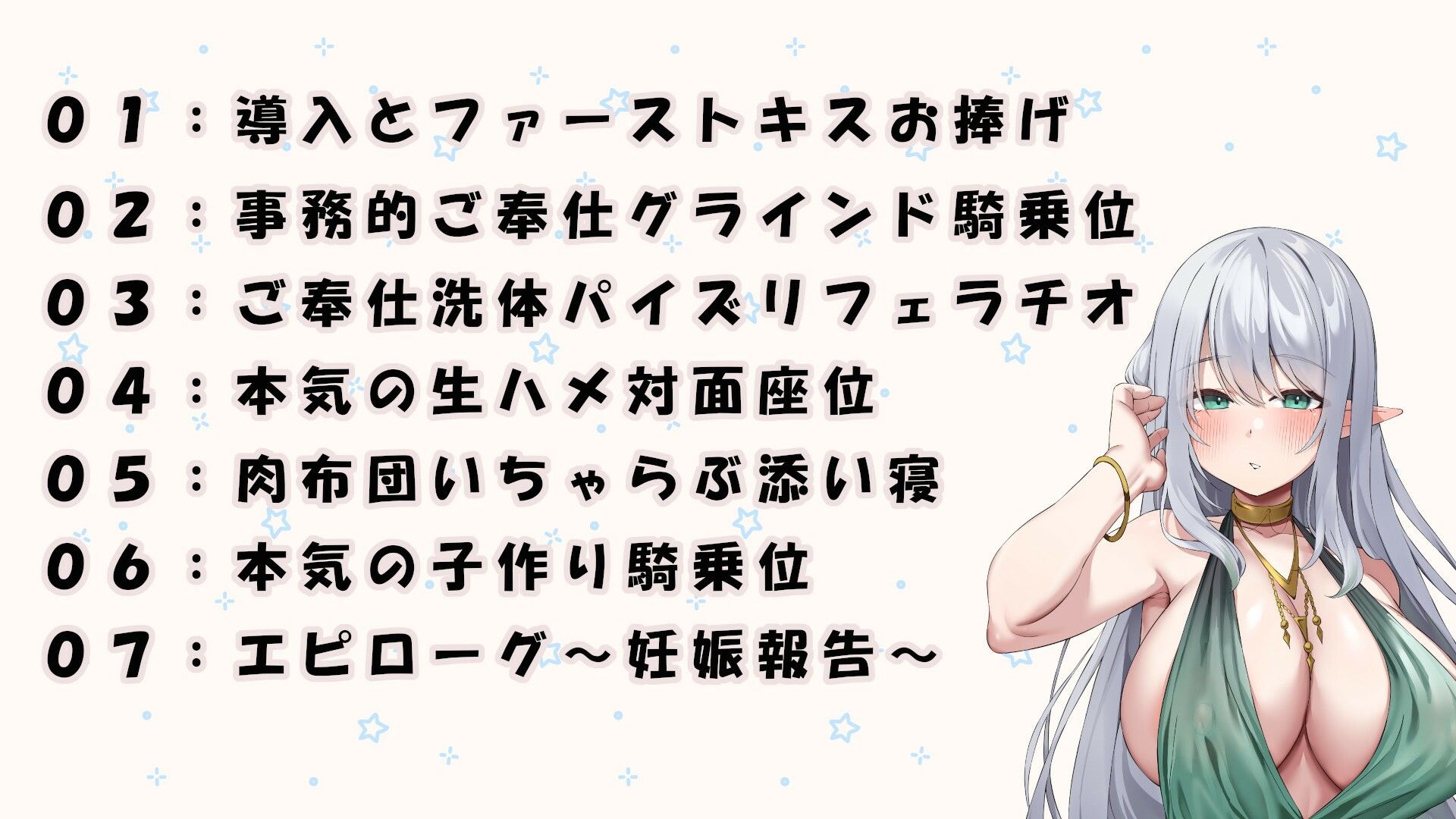 【8大特典】クールなエルフ姫の事務的ご奉仕〜次第にいちゃらぶH、本気のドスケベ超密着妊活からの孕ませへ発展していく話〜【KU100】 サンプル5ページ目