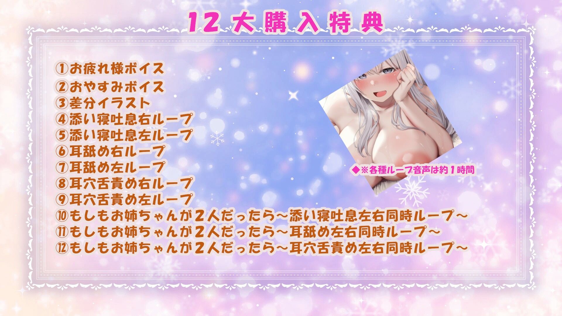 12大特典【寝れるスケベ音声】ゆるふわお姉さんと超密着×全肯定スローH〜寝かしつけからバブバブ搾乳、耳責め騎乗位、夢の中左右同時添い寝まで〜 サンプル3ページ目