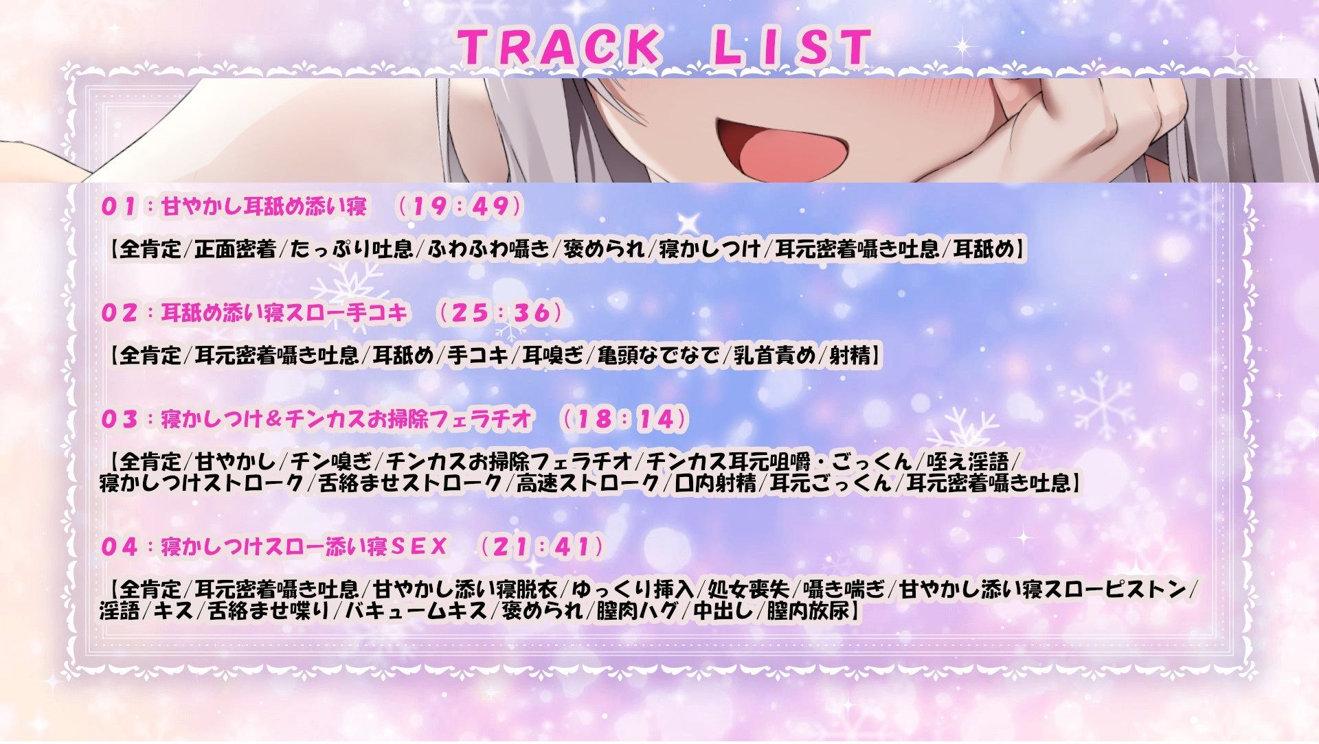 12大特典【寝れるスケベ音声】ゆるふわお姉さんと超密着×全肯定スローH〜寝かしつけからバブバブ搾乳、耳責め騎乗位、夢の中左右同時添い寝まで〜 サンプル4ページ目