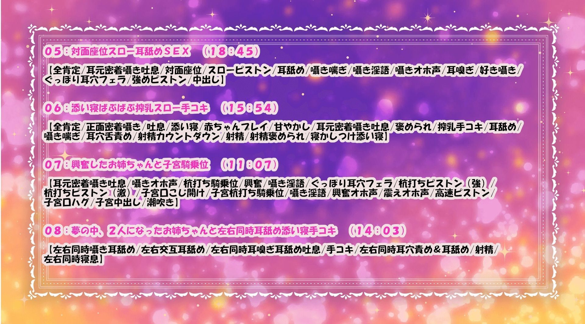 12大特典【寝れるスケベ音声】ゆるふわお姉さんと超密着×全肯定スローH〜寝かしつけからバブバブ搾乳、耳責め騎乗位、夢の中左右同時添い寝まで〜 サンプル5ページ目