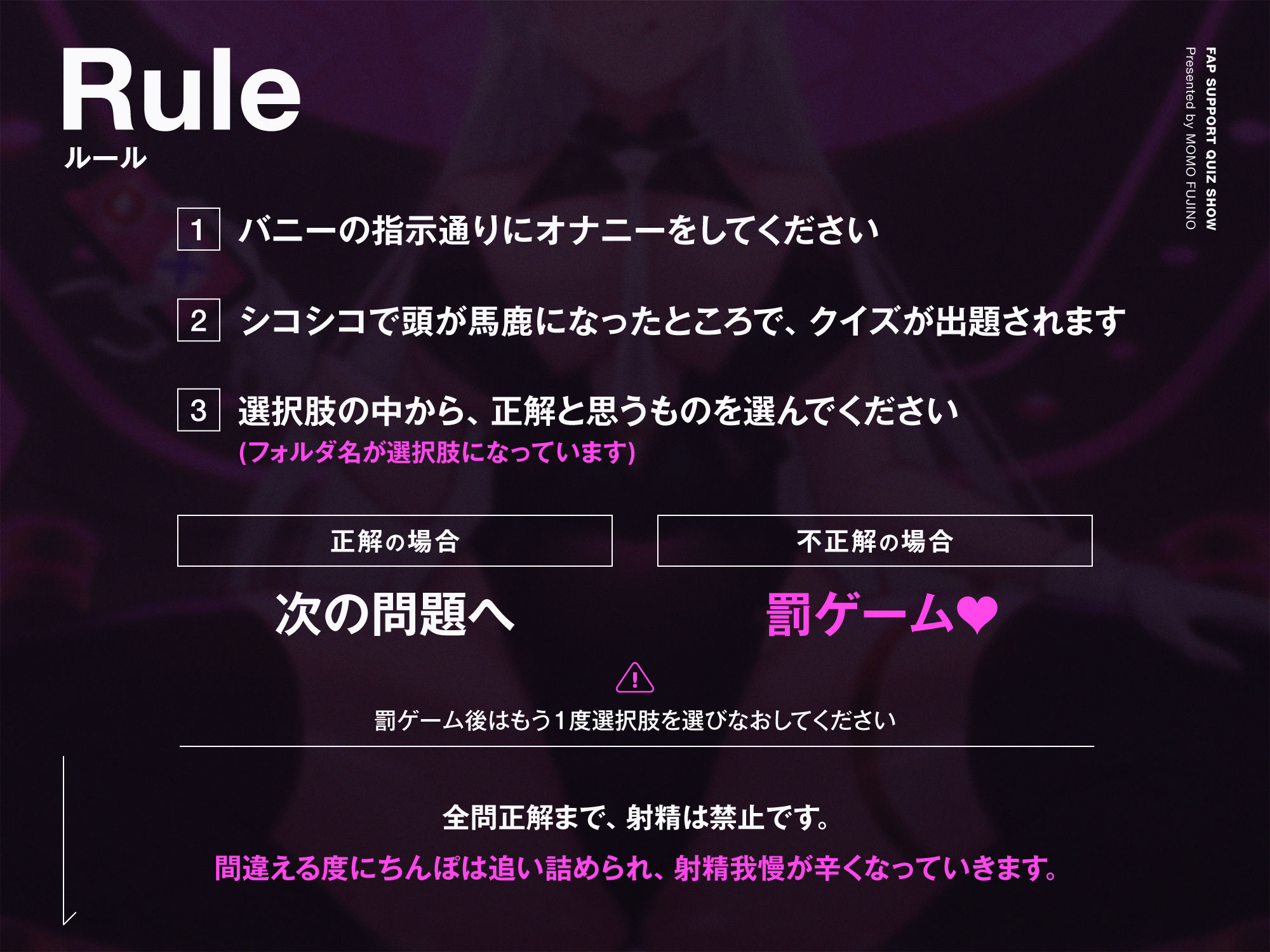 【マゾ以外は絶対に間違えないでください】オナサポクイズSHOW〜マゾちんぽで考えヌけ♪〜 サンプル2ページ目