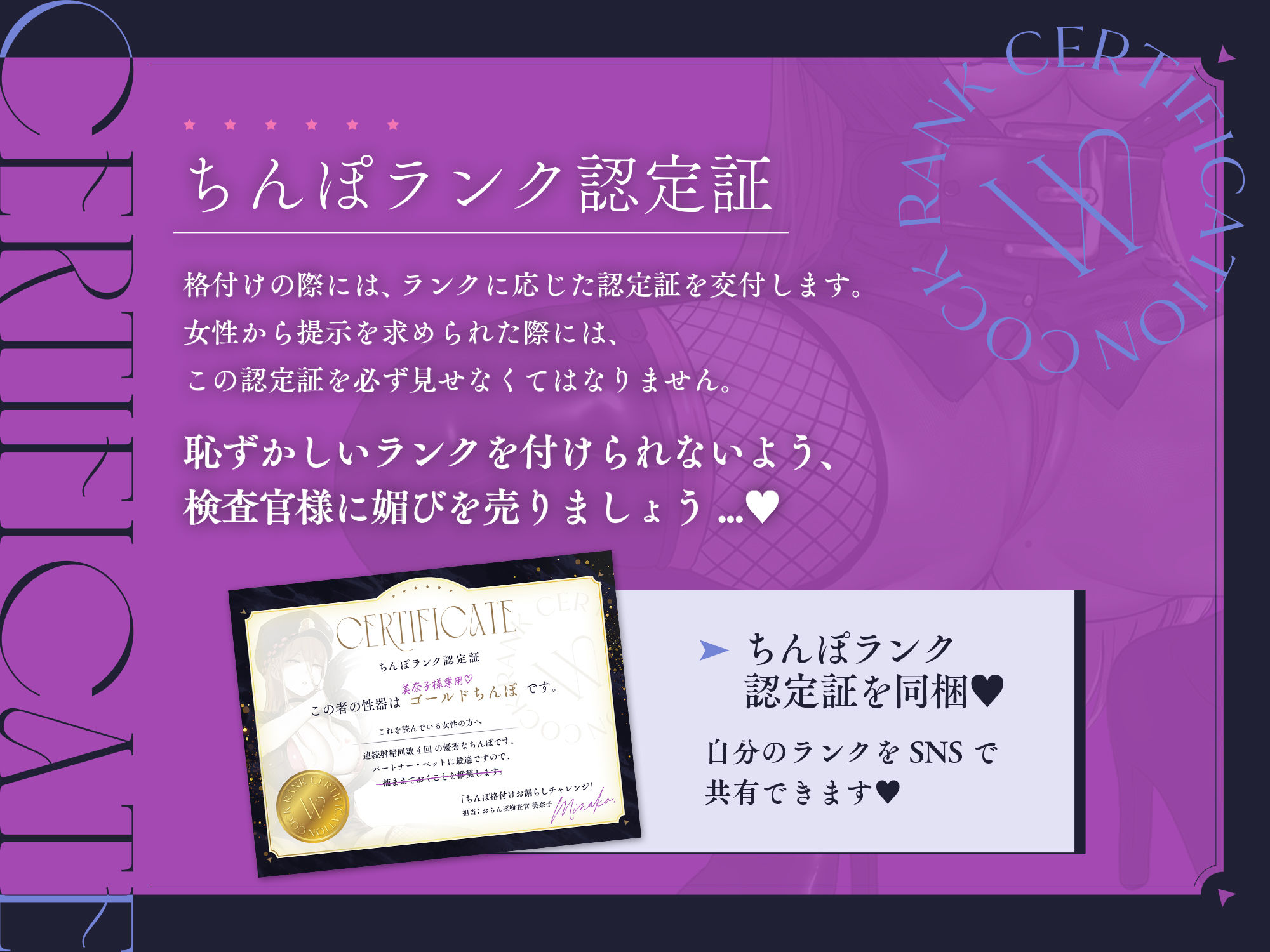 【ちんぽランク認定証付き】射精方法でランクが変わる！妖艶な美女検査官による『ちんぽ格付け』オナサポ サンプル5ページ目
