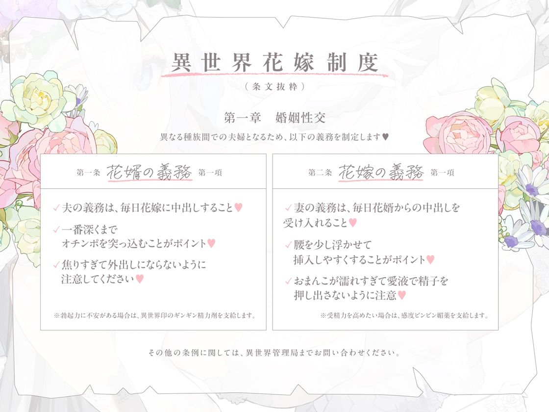 クールなのに徹底的に甘やかしてくれる孕ませエッチ好きの新婚エルフ嫁〜異世界花嫁制度〜 サンプル3ページ目