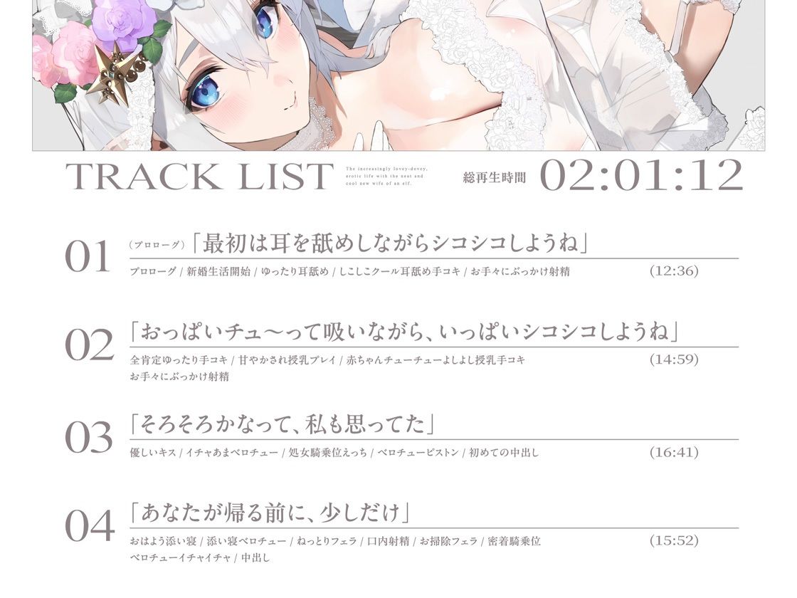 クールなのに徹底的に甘やかしてくれる孕ませエッチ好きの新婚エルフ嫁〜異世界花嫁制度〜 サンプル4ページ目