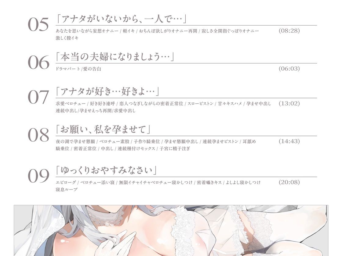 クールなのに徹底的に甘やかしてくれる孕ませエッチ好きの新婚エルフ嫁〜異世界花嫁制度〜 サンプル5ページ目