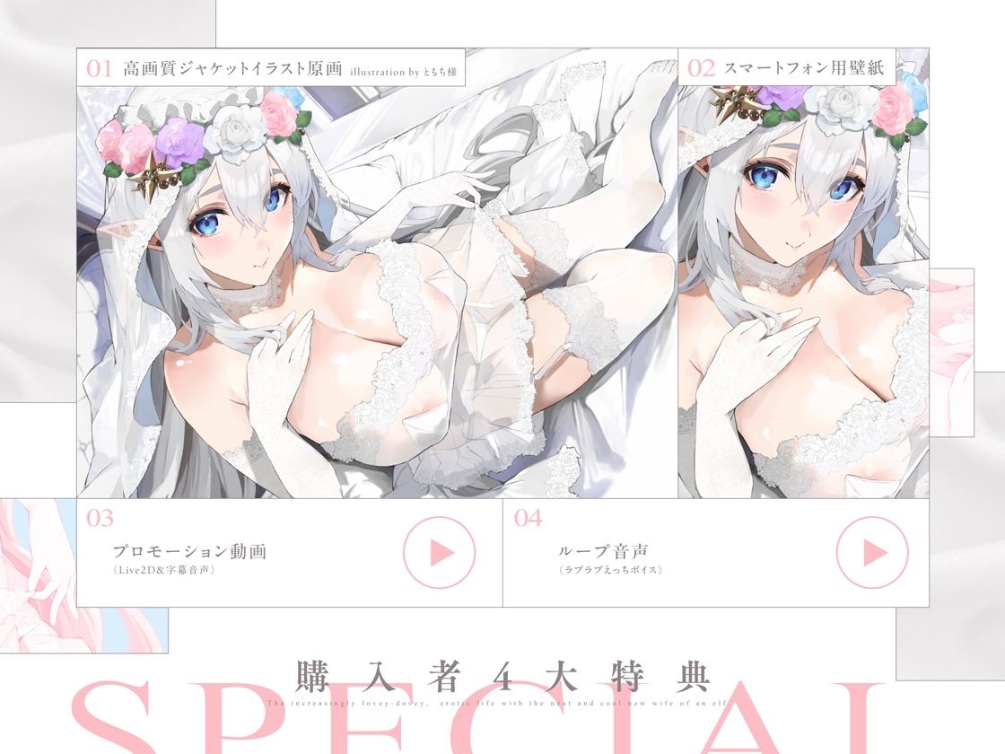 クールなのに徹底的に甘やかしてくれる孕ませエッチ好きの新婚エルフ嫁〜異世界花嫁制度〜 サンプル6ページ目