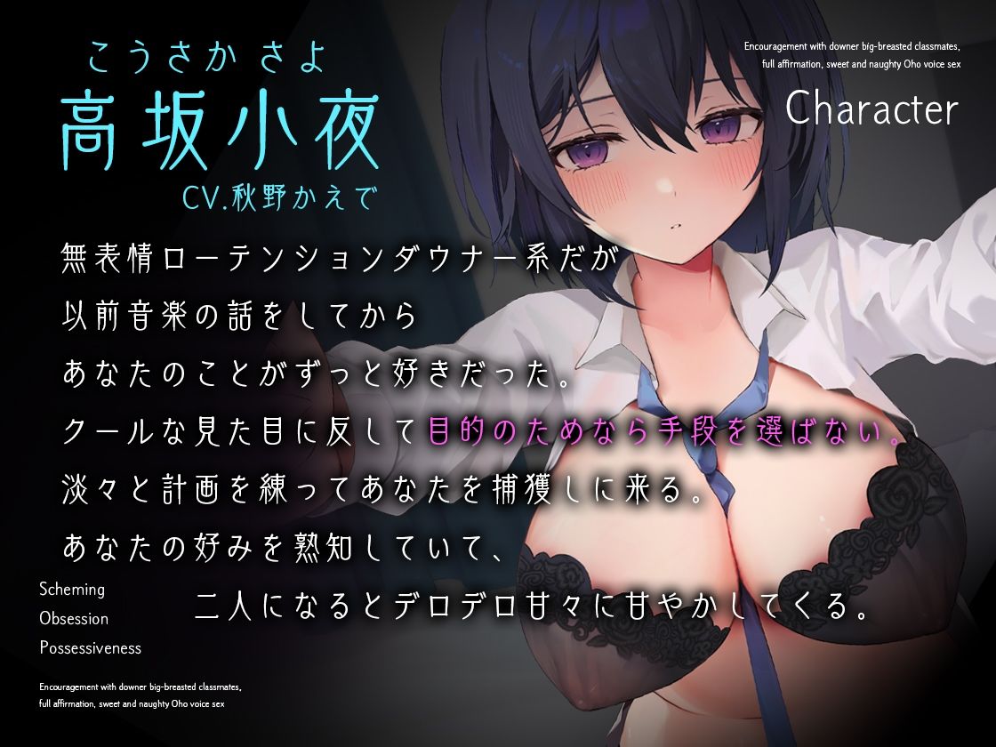 ダウナー巨乳な同級生と励まし全肯定甘々どすけべオホ声えっち〜でもこれ実はあなたを手に入れるための用意周到な罠でした〜 サンプル3ページ目