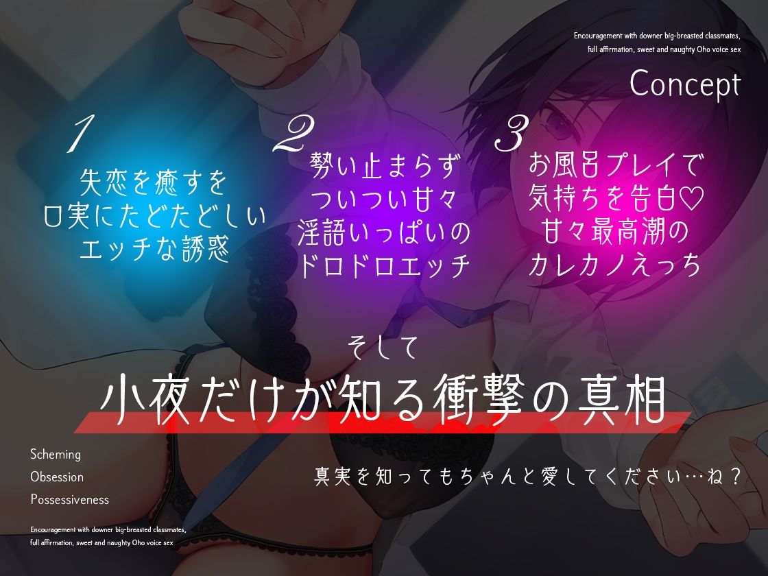 ダウナー巨乳な同級生と励まし全肯定甘々どすけべオホ声えっち〜でもこれ実はあなたを手に入れるための用意周到な罠でした〜 サンプル4ページ目