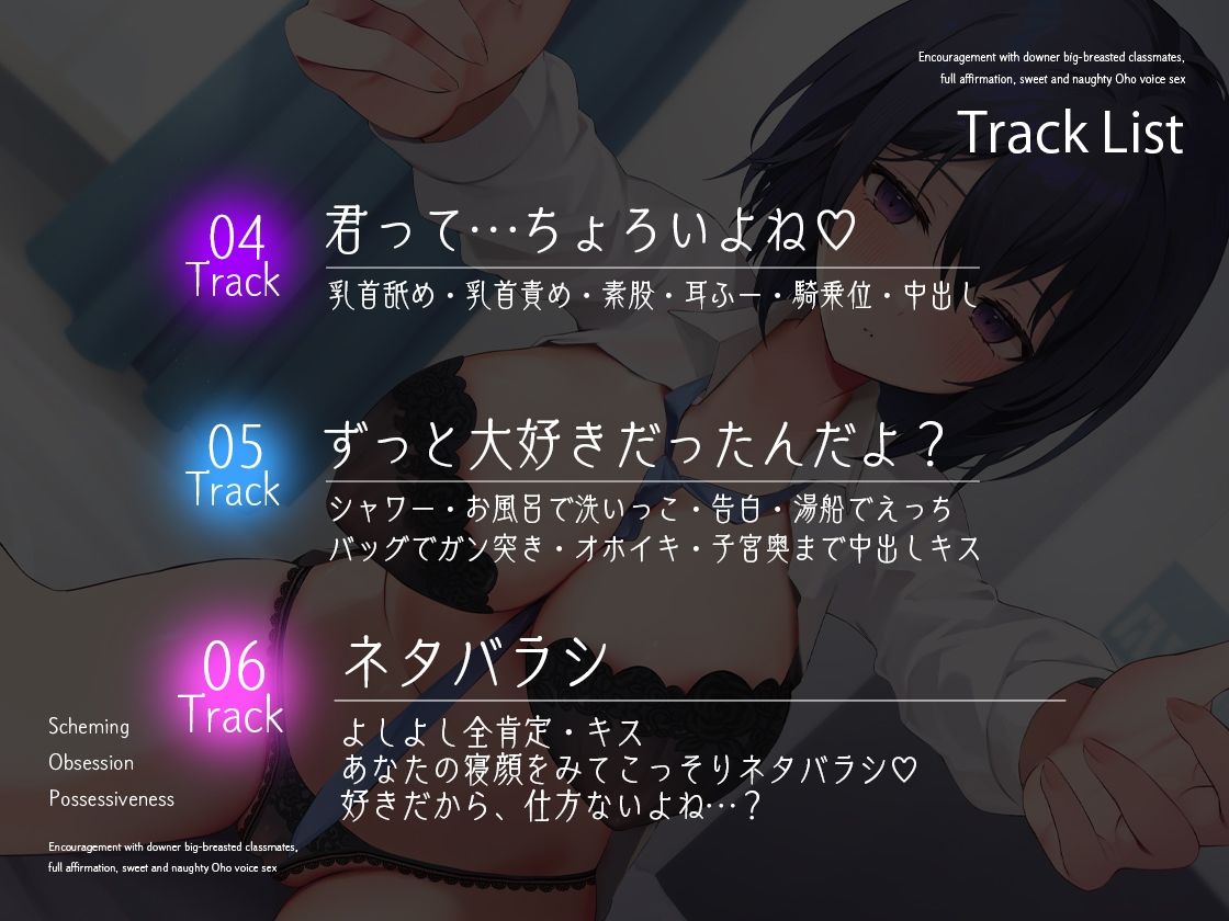 ダウナー巨乳な同級生と励まし全肯定甘々どすけべオホ声えっち〜でもこれ実はあなたを手に入れるための用意周到な罠でした〜 サンプル6ページ目