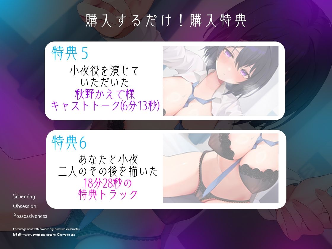 ダウナー巨乳な同級生と励まし全肯定甘々どすけべオホ声えっち〜でもこれ実はあなたを手に入れるための用意周到な罠でした〜 サンプル8ページ目