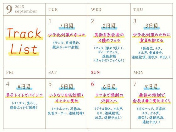 どぴゅっと生ハメ生徒会〜少子化対策のための種付けSEX生活〜 サンプル4ページ目