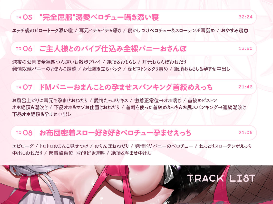 孕ませ奴●バニー〜欲しがりクールバニーのドM願望ダダ漏れラブラブご奉仕えっち〜 サンプル4ページ目