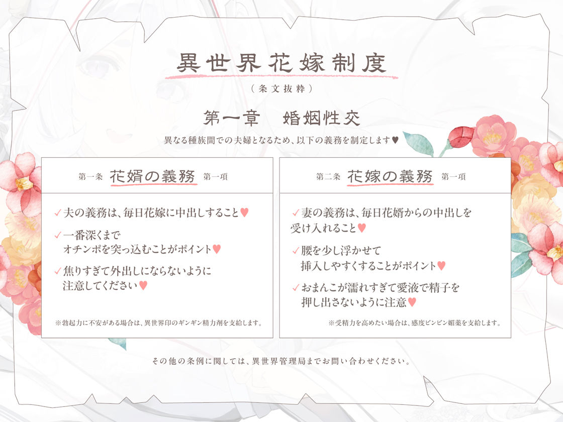 普段は清楚なのにエッチ中はデレ甘に包みこんでくれる孕ませエッチ好きの新婚妖狐嫁〜異世界花嫁制度〜 サンプル3ページ目