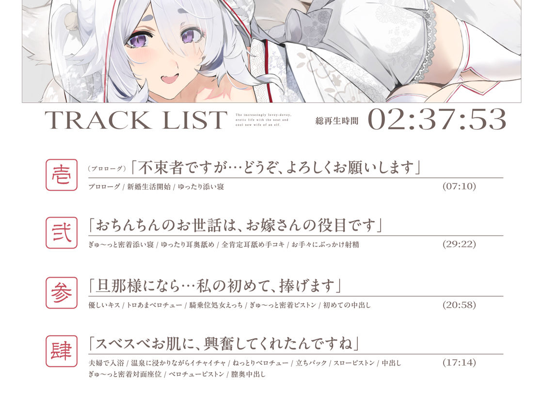普段は清楚なのにエッチ中はデレ甘に包みこんでくれる孕ませエッチ好きの新婚妖狐嫁〜異世界花嫁制度〜 サンプル4ページ目