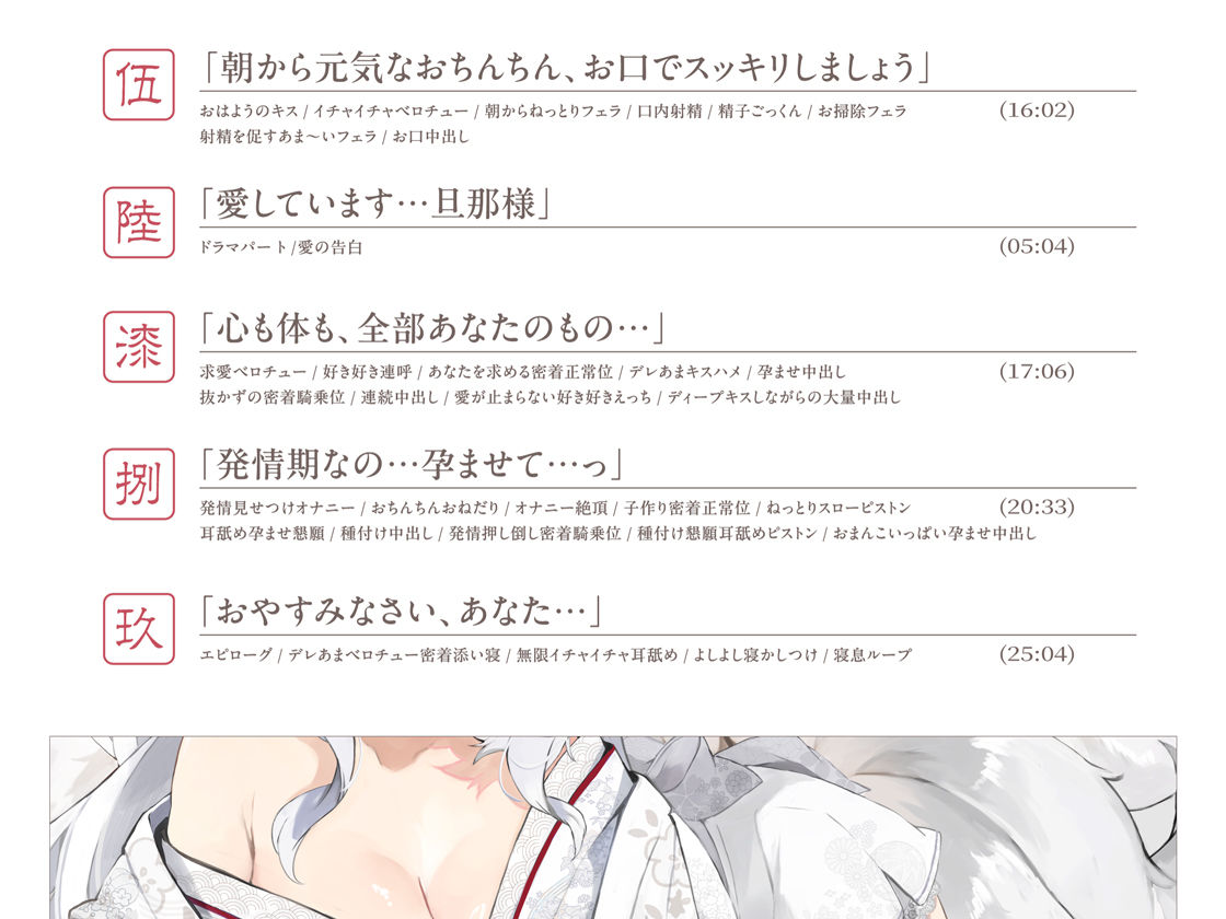 普段は清楚なのにエッチ中はデレ甘に包みこんでくれる孕ませエッチ好きの新婚妖狐嫁〜異世界花嫁制度〜 サンプル5ページ目