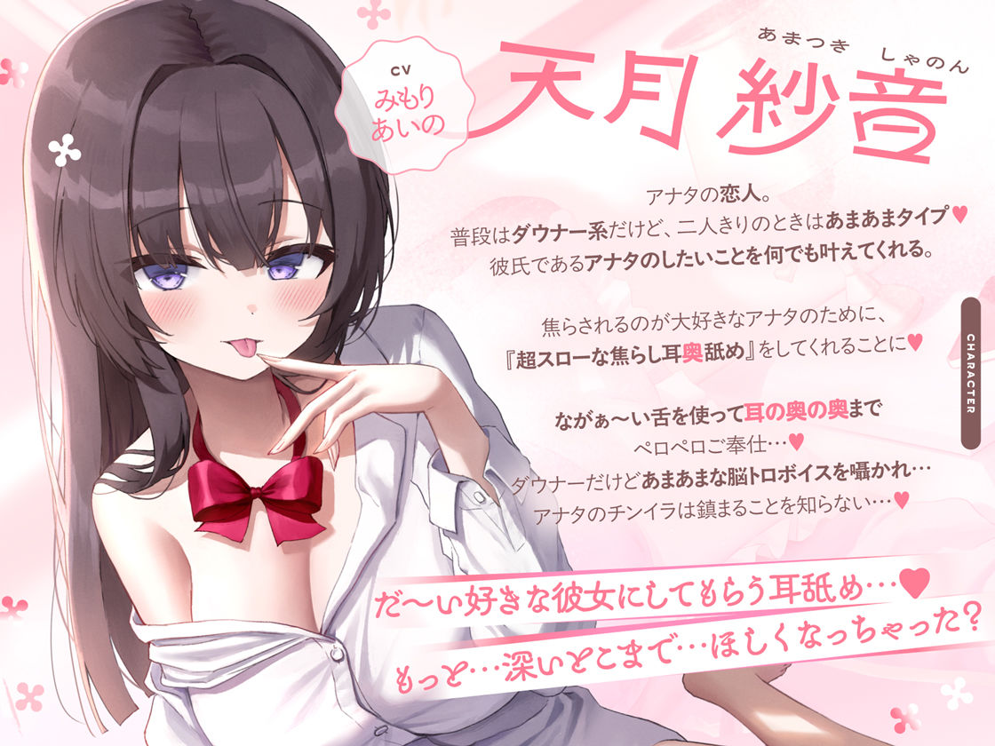 【たっぷり無声音×耳奥舐め】お耳焦らし好きのための’超スロー耳奥舐め’〜耳の深層までね〜っとり舐められて幸せになる音声♪〜 サンプル1ページ目