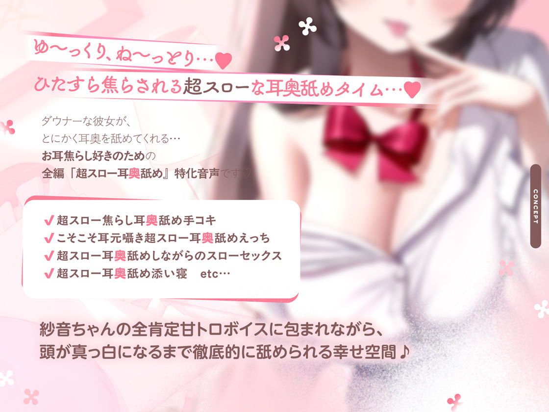 【たっぷり無声音×耳奥舐め】お耳焦らし好きのための’超スロー耳奥舐め’〜耳の深層までね〜っとり舐められて幸せになる音声♪〜 サンプル2ページ目