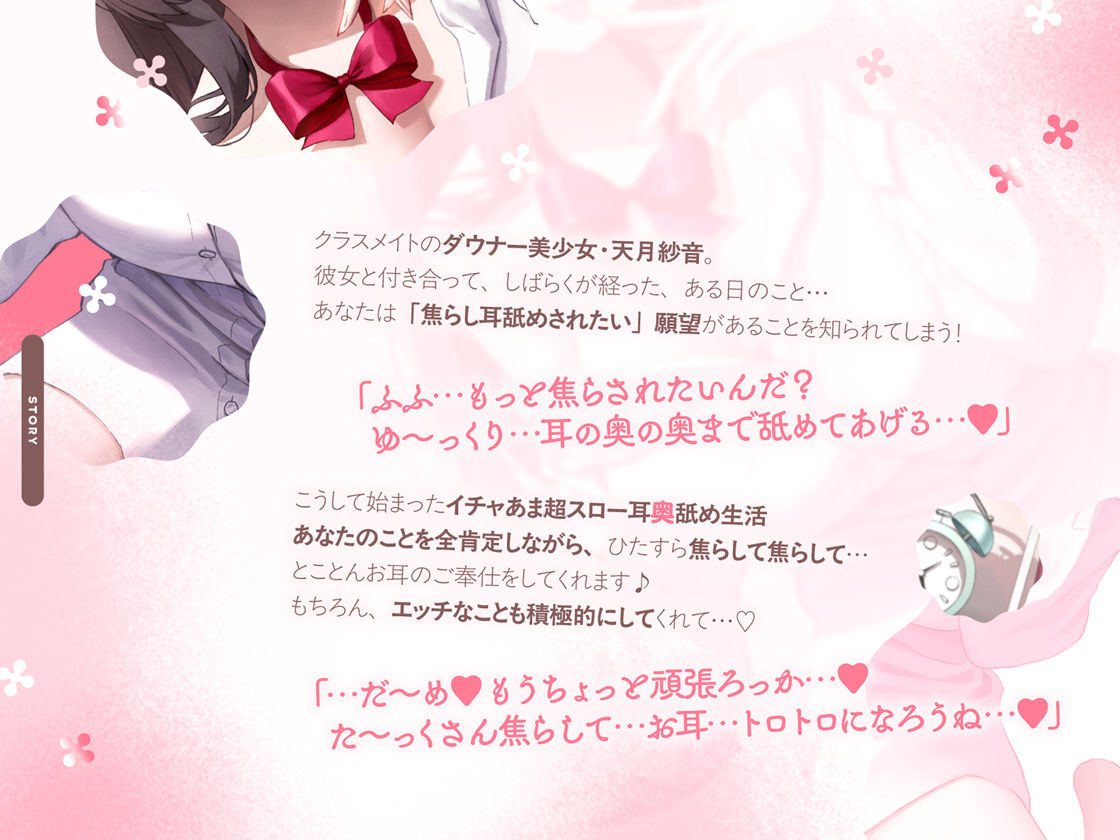 【たっぷり無声音×耳奥舐め】お耳焦らし好きのための’超スロー耳奥舐め’〜耳の深層までね〜っとり舐められて幸せになる音声♪〜 サンプル3ページ目
