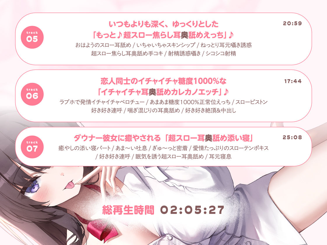 【たっぷり無声音×耳奥舐め】お耳焦らし好きのための’超スロー耳奥舐め’〜耳の深層までね〜っとり舐められて幸せになる音声♪〜 サンプル5ページ目