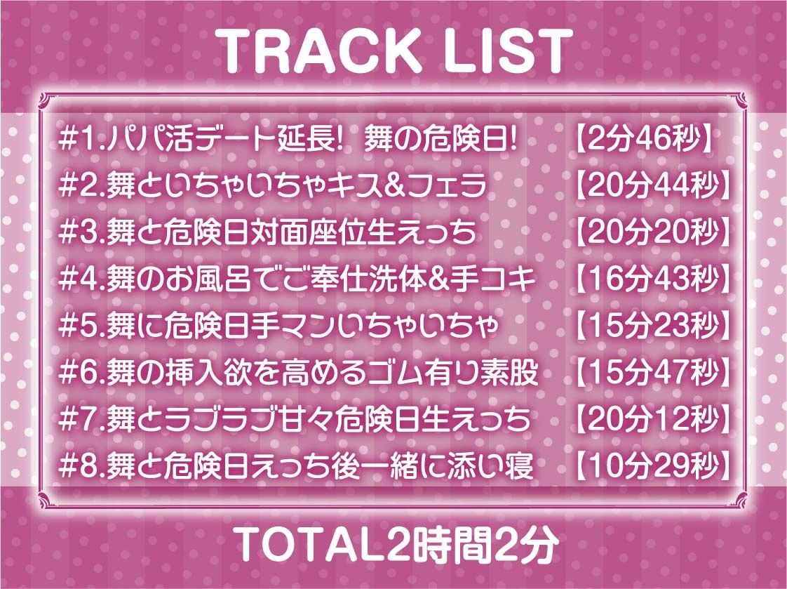 【甘々妊娠】パパ活JK大人あり〜甘々おま〇こに妊娠確定危険日生中出し〜 サンプル6ページ目