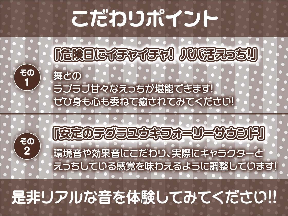 【甘々妊娠】パパ活JK大人あり〜甘々おま〇こに妊娠確定危険日生中出し〜 サンプル7ページ目