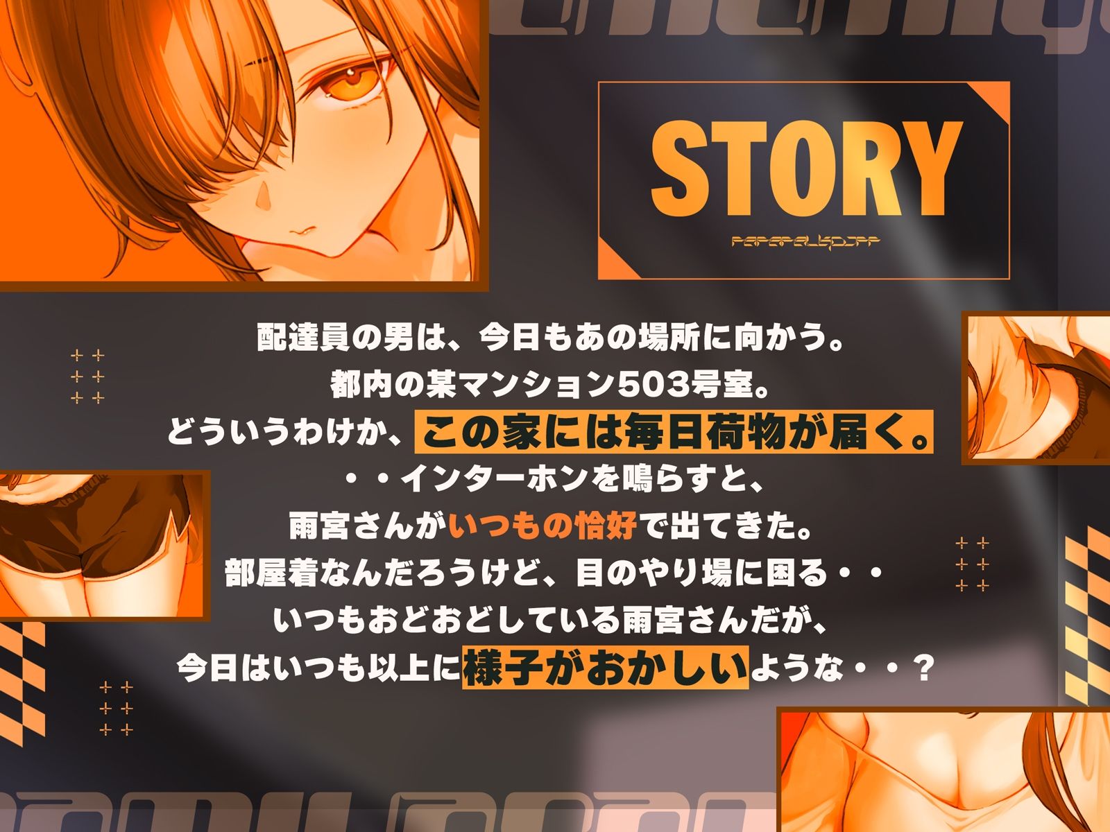 雨宮さんは、宅配をやめられない。【KU100】 サンプル2ページ目
