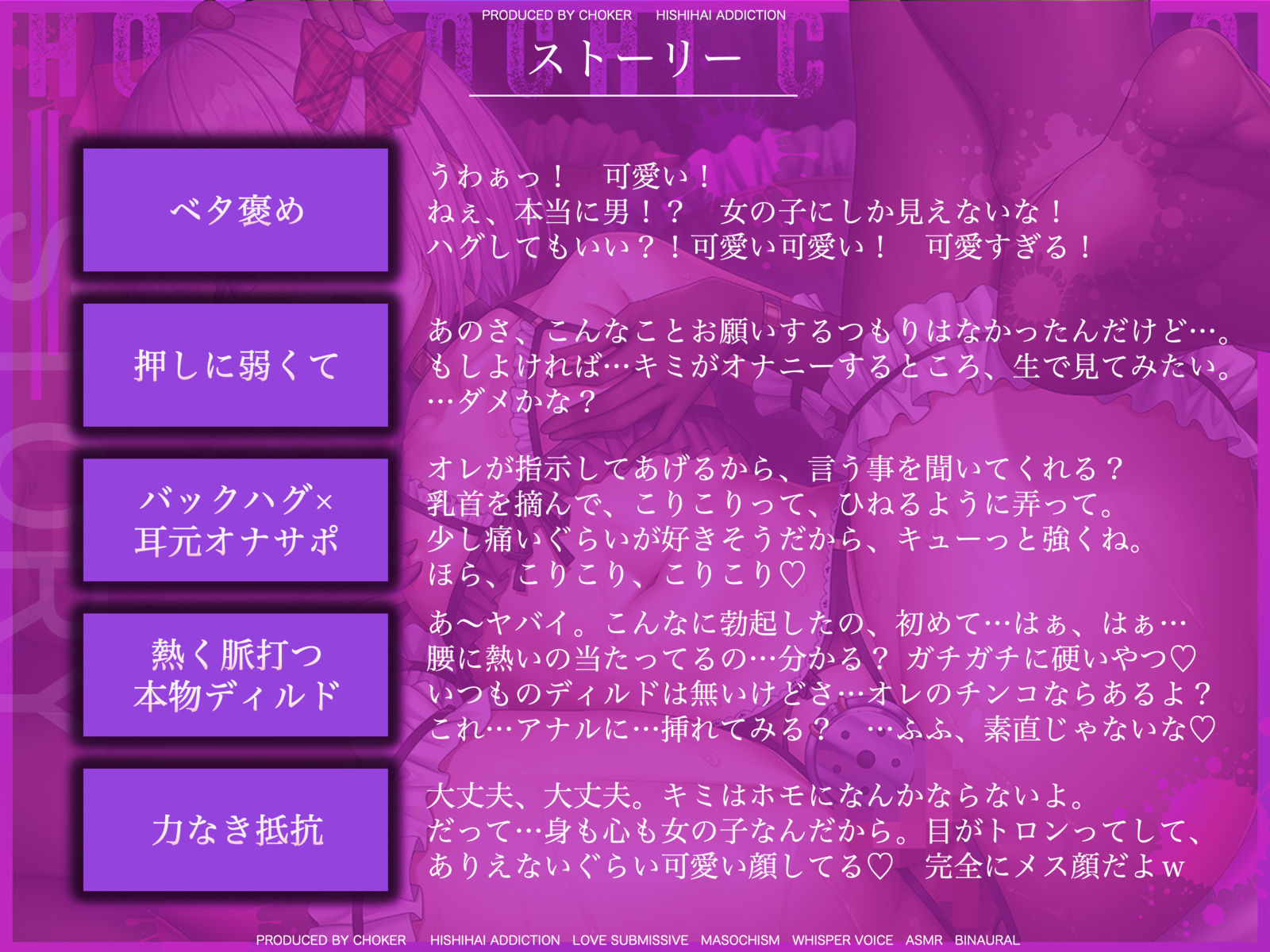 女装メスイキ中毒者のための強○ホモ堕ち調教 サンプル4ページ目
