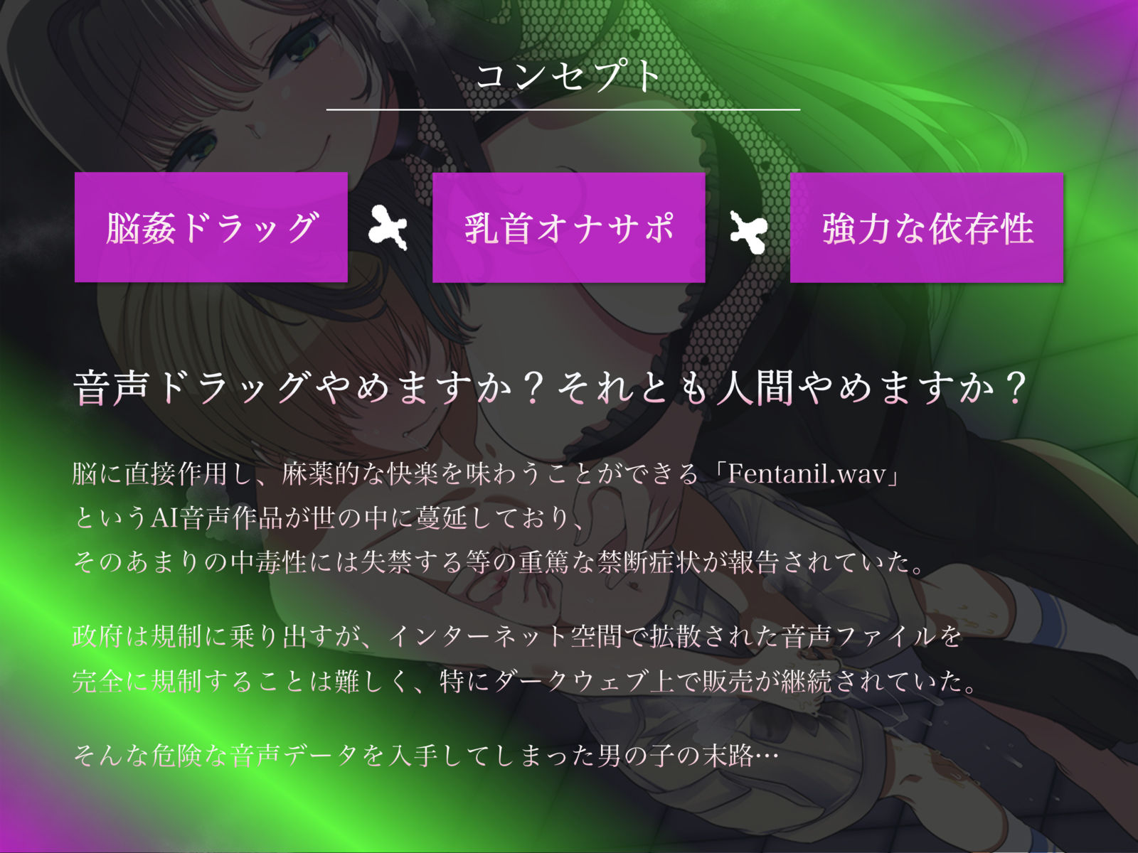 耳が溶ける違法音声ドラッグ--Fentanil.wav--【快楽堕ち】【廃人確定】 サンプル2ページ目
