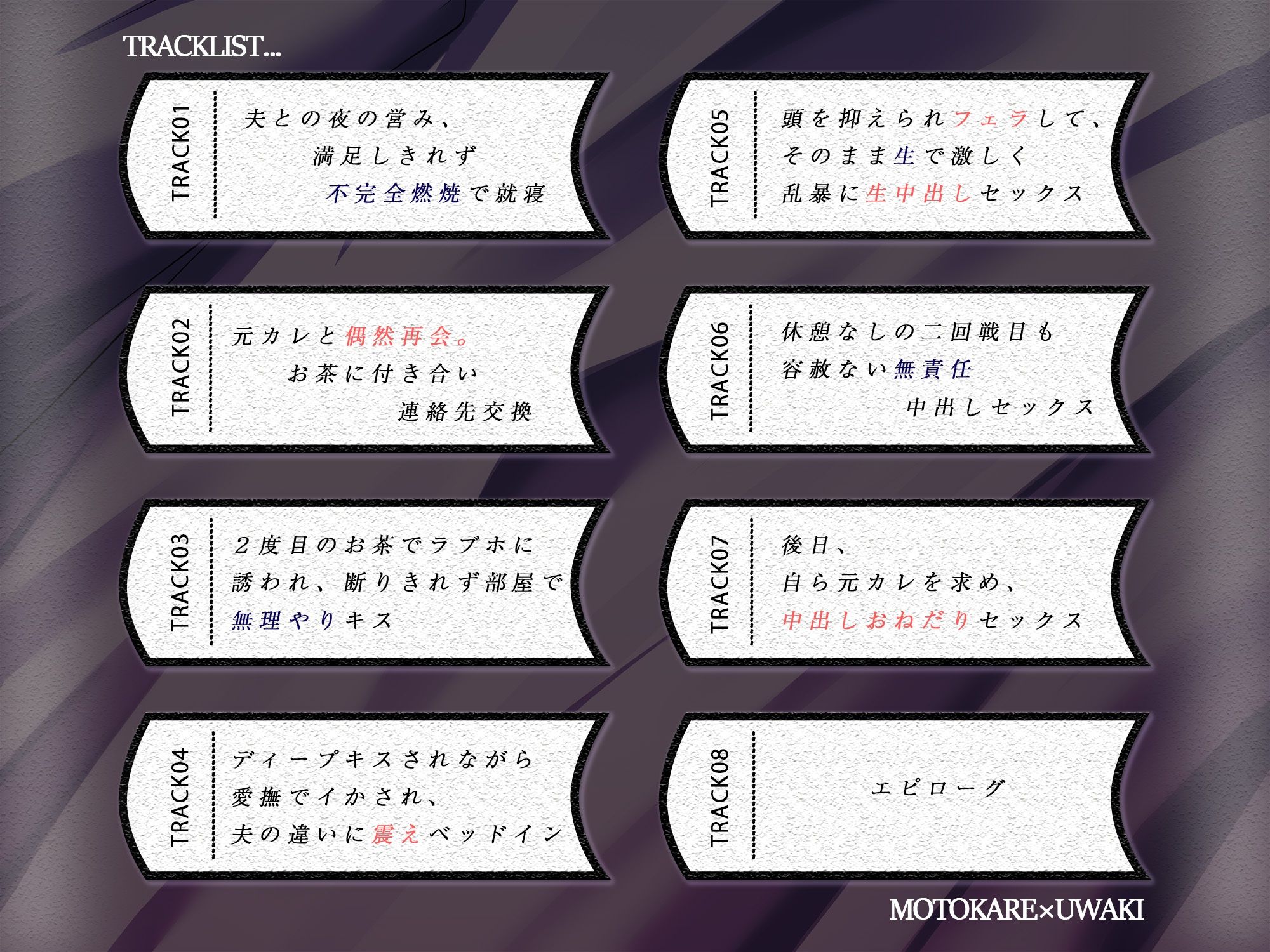 元カレとの浮気は一度でもしちゃったら沼って抜け出せないの サンプル3ページ目