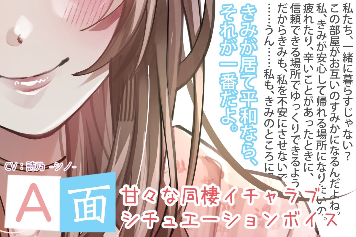 同棲彼女 サンプル1ページ目