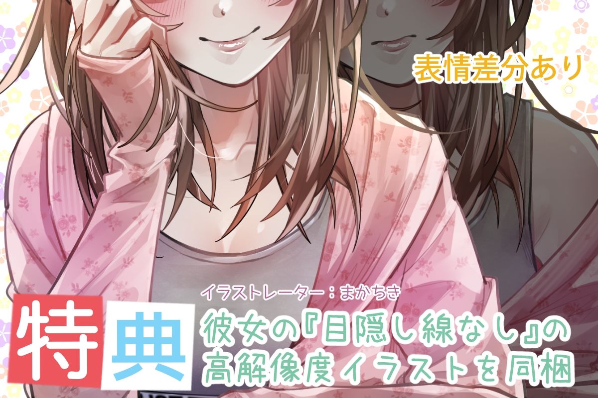 同棲彼女 サンプル5ページ目