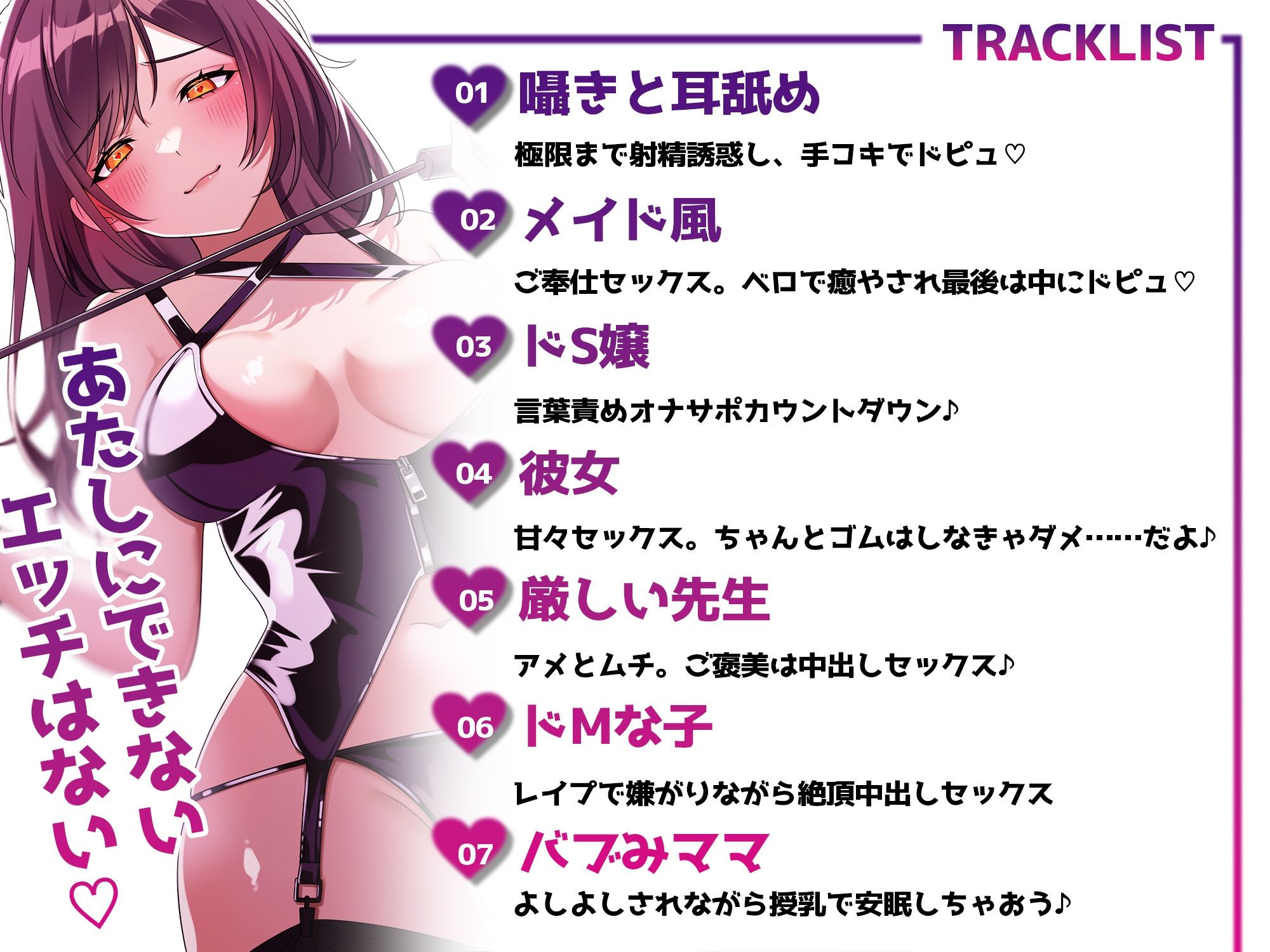 伝説の極上な嬢によるセックス七変化ショー サンプル3ページ目