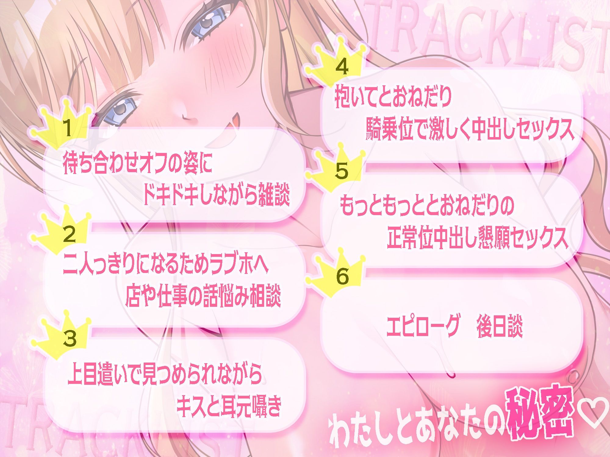 人気キャバ嬢が枕をする時〜休日プライベート時の女の顔〜 サンプル3ページ目