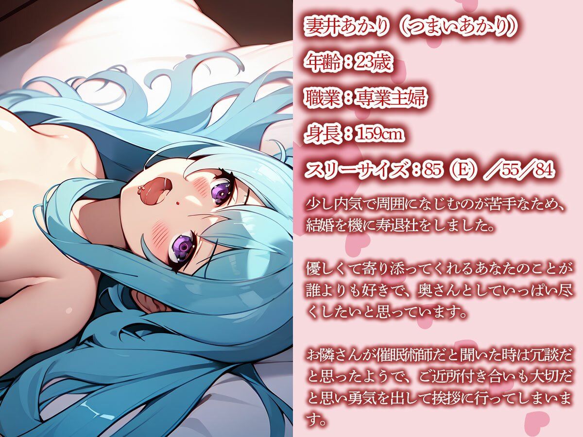 【NTR】催●術師のキモおじの操り人形にされて寝取られた俺の新妻 サンプル1ページ目