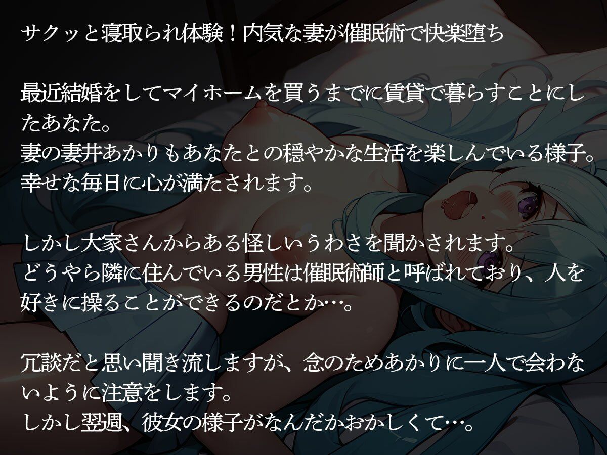 【NTR】催●術師のキモおじの操り人形にされて寝取られた俺の新妻 サンプル2ページ目