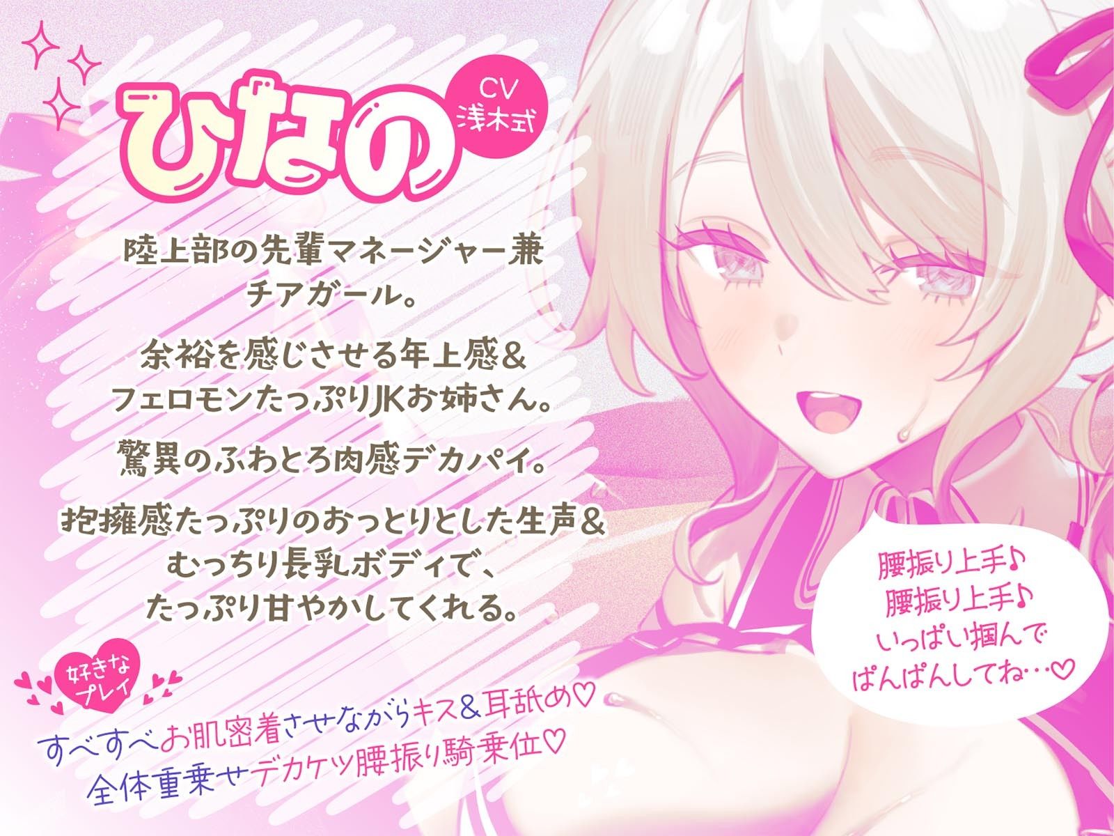 【KU100】やらせてくれる巨乳先輩チア！サクッと処理ヌキ＆じっくり汗だくスポーティセックス♪ サンプル2ページ目