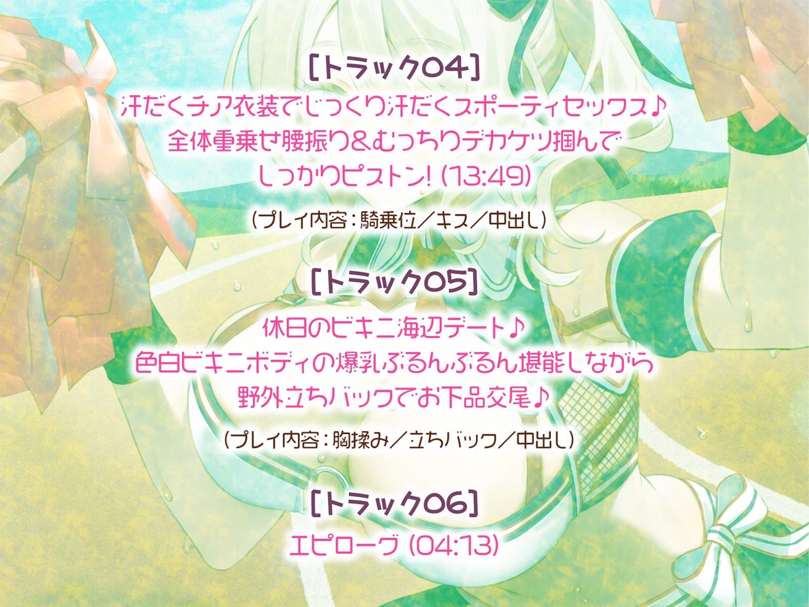 【KU100】やらせてくれる巨乳先輩チア！サクッと処理ヌキ＆じっくり汗だくスポーティセックス♪ サンプル4ページ目